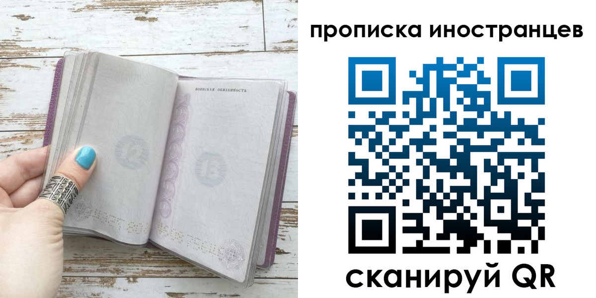 прописка от собственника в Ачинске