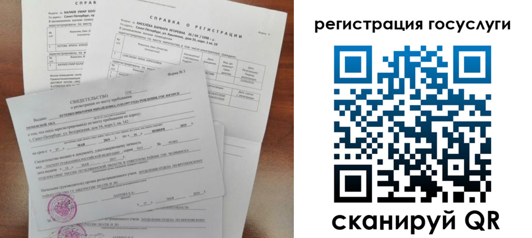 регистрация для дет. сада в Ачинске