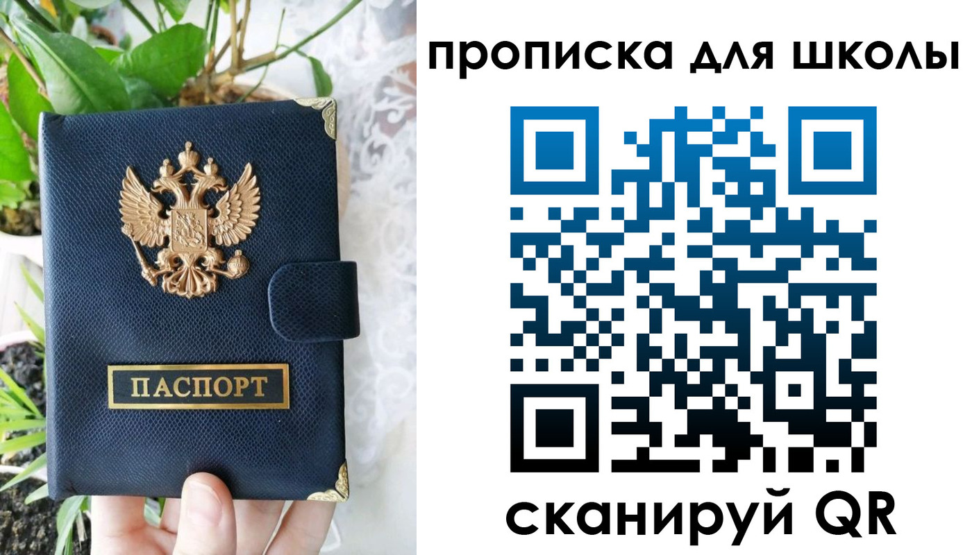 прописка штамп в Ачинске