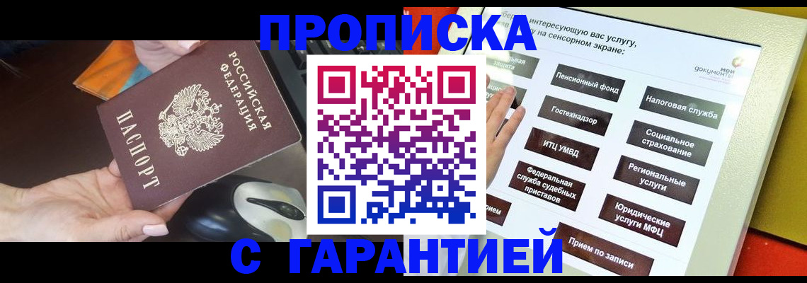 регистрация для школы в Ачинске