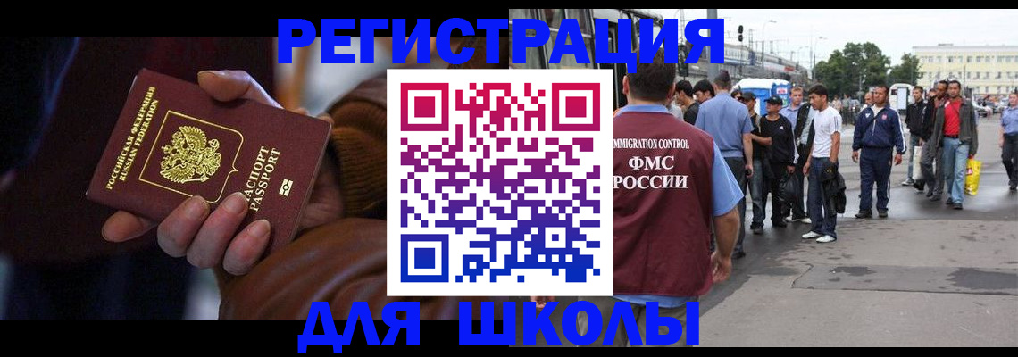 купить прописку в Ачинске