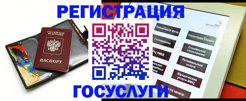 прописка для школы в Ачинске