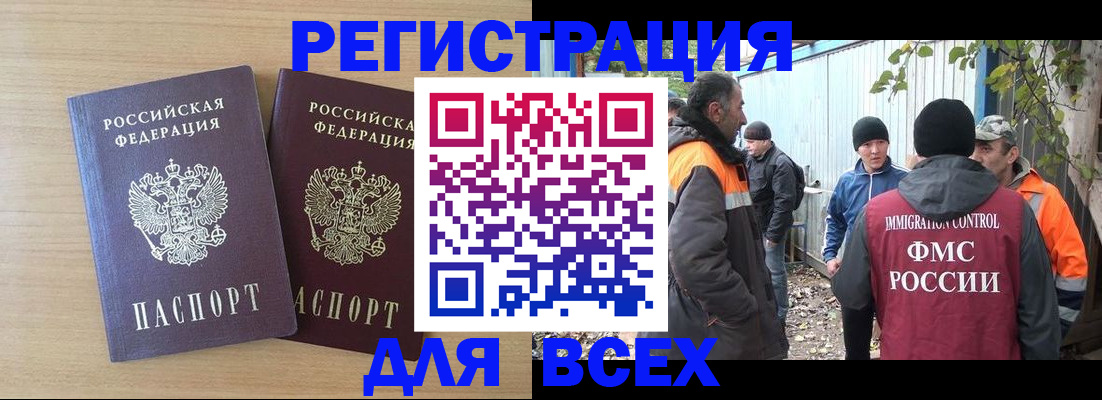 прописка гарантия в Ачинске